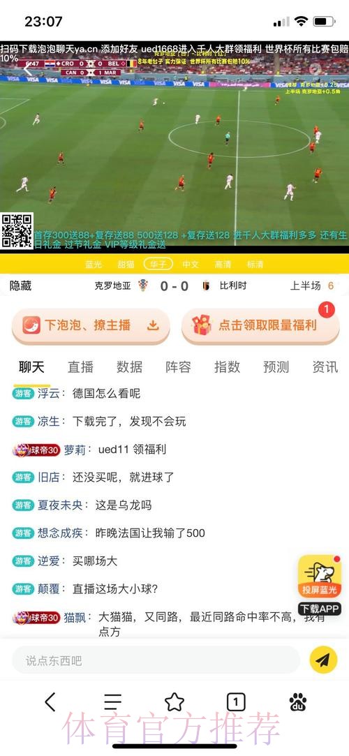 世界杯直播