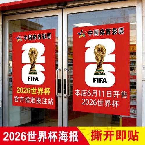 世界杯直播